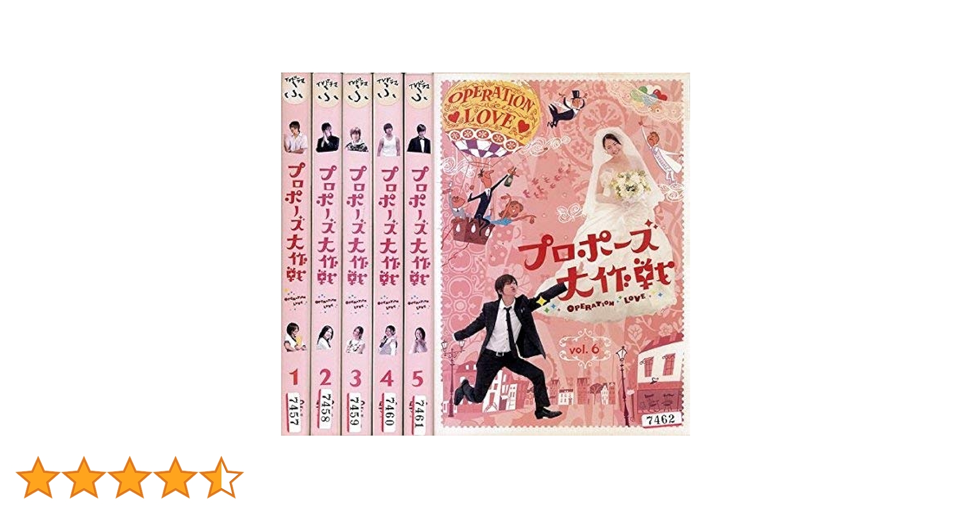 Amazon.co.jp: プロポーズ大作戦 [レンタル落ち] (全6巻) [マーケット